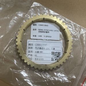 Pièces de transmission originales LDV MAXUS V80 C00013845 4ème <span class=keywords><strong>vitesse</strong></span> RING-<span class=keywords><strong>SYNCHRO</strong></span> pour boîte de vitesses à 5 vitesses - Product Image 1