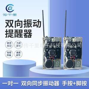 Sistema de Intercomunicación Legendario para Transmisiones con Alerta de Vibración Silenciosa, Indicador Bidireccional, Vibrador y Rebote Ajustables - Product Image 1