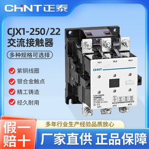 Contactor Cjx1 250 3p AC/DC, Bobina 220V 380V 110V 36V 24V para Control de Motor - Product Image 5