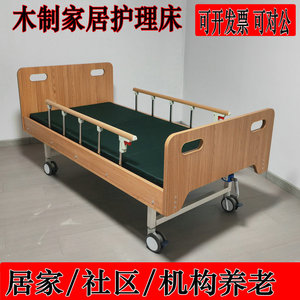 Camas de enfermería aptas para personas mayores, camas de enfermería de madera individuales/dobles con mecanismo de balanceo, camas de enfermería manuales de madera maciza para residencias de ancianos y - Product Image 5