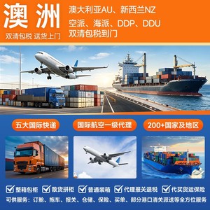 Qihan Logistics International : Expédition aérienne express de fret de Chine vers la Serbie, porte à porte, dédouanement inclus. - Product Image 3