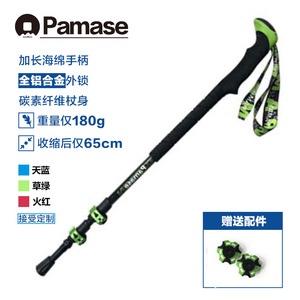 Pamas Trekking Poles <b>3</b> Section Adjustable Aluminum Alloy Hiking Walking Sticks With Rubber Tip Outdoor Use - Product Image 5