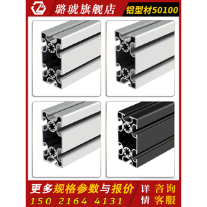 โปรไฟล์อะลูมิเนียม 50100 ขนาด 50x100 เกรดอุตสาหกรรม หนาพิเศษ สำหรับอุปกรณ์อัตโนมัติ - Product Image 2