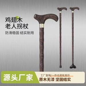 Bâton de marche en bois de aile de poulet, bâton de randonnée en bois massif antidérapant pour usage extérieur - Product Image 4
