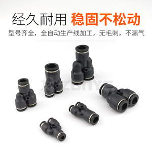 Black Pneumatic Hose <b>Connector</b> Py8 <b>Quick</b> Connect Coupling Pw 6 10 12 14 16mm Reducing Tee Plastic For Air Line - Product Image 4