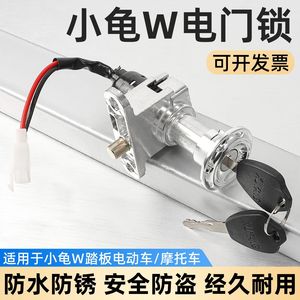 Adaptateur de serrure de contact pour trottinette électrique, interrupteur à clé 2 fils pour Little Turtle King, en aluminium, pour usage quotidien - Product Image 4