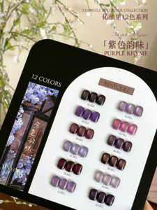 Ensemble de vernis à ongles en gel UV professionnel pour œil de chat violet, écologique, non toxique, longue durée, pour l'<span class=keywords><strong>automne</strong></span> et l'hiver, <span class=keywords><strong>art</strong></span> des ongles brun nude - Product Image 2