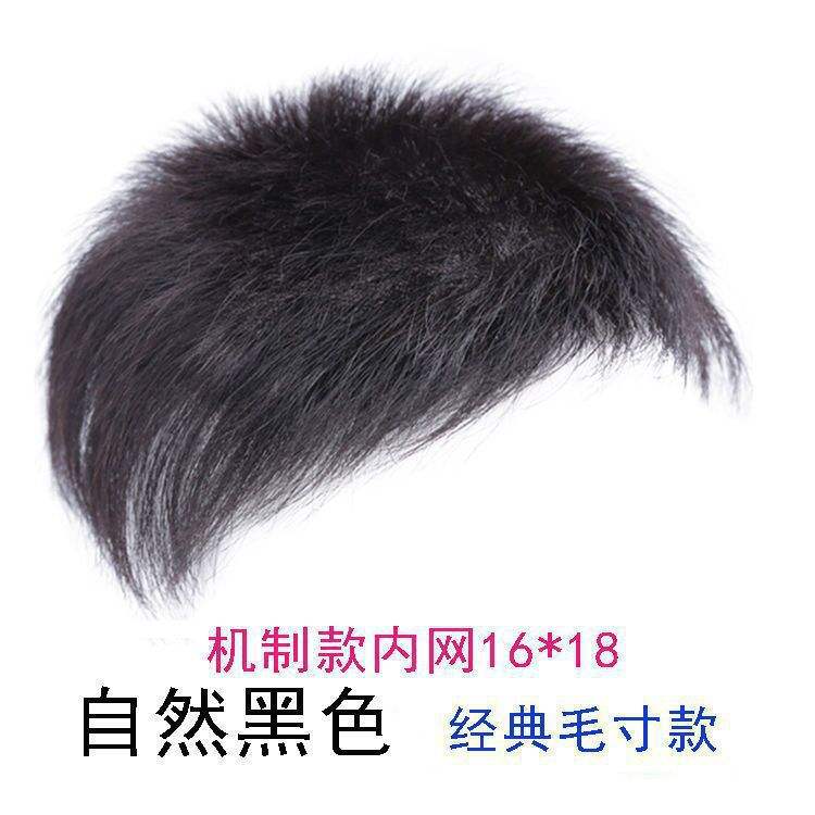 BF286-2 [ชุดเปลี่ยนผม - รุ่นใยสังเคราะห์]