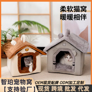 Cat <b>bed</b>, warm and enclosed in winter, providing a sense of security; extra-large cat house, thickened cat <b>bed</b>, house <b>nest</b>, dog - Product Image 5