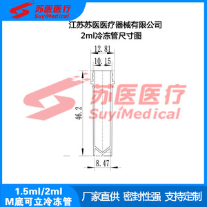 Criotubo SuyiMedical M-Bottom de 1.5 ml con tapón de rosca para almacenamiento de muestras B201 - Product Image 5