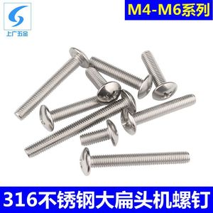 Tornillos de máquina de cabeza plana Phillips de acero inoxidable 316 de Shanghái y Guangzhou, rosca métrica estándar M4 M5 M6 para construcción - Product Image 5