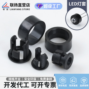 Support de lampe à clipser Lianyang, base en plastique PA66, manchon de fixation pour éclairage LED - Product Image 5