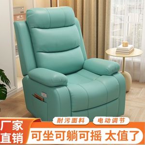 Sillón Reclinable Eléctrico Individual, Diseño Moderno y Simple, Estilo Cuero Verde, para Dormitorio o Sala de Estar - Product Image 3