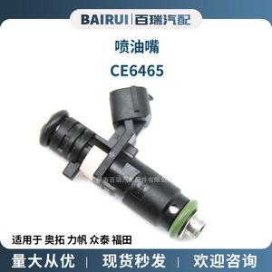 Injecteur de carburant Ce6465 pour véhicules Alto Lifan Zotye Foton - Product Image 5