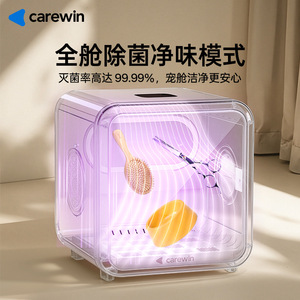 กล่องอบแห้งสัตว์เลี้ยง Carewin พร้อมลิ้นชักแบบถอดได้ สำหรับแมวและสุนัข สีขาว รุ่น H2 - Product Image 4