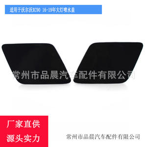 Couvercle de lave-phare Volvo Xc90 2016 2019 en ABS, compatible gauche et droite - Product Image 1