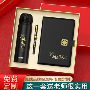 Coffret cadeau pour professeur : thermos personnalisé en métal, stylo, carnet, parapluie. Cadeau de fin d'année pour professeures. - Product Image 4