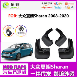 Garde-boue Volkswagen Sharan en plastique noir 08-20 04-07, déflecteurs de pneus, pare-boue de voiture - Product Image 5