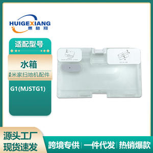 Boîte de réservoir d'eau pour aspirateur Robot <span class=keywords><strong>Xiaomi</strong></span> G1 <span class=keywords><strong>MJSTG1</strong></span>, pièce de rechange en plastique, 0.16kg, usage domestique - Product Image 5