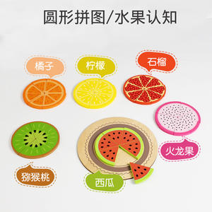 <span class=keywords><strong>Jeu</strong></span> de puzzle créatif Montessori en bois pour l'apprentissage des fruits, des <span class=keywords><strong>fractions</strong></span> et des mathématiques, jouets éducatifs pour enfants garçons - Product Image 4