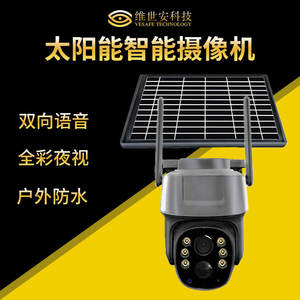 Caméra PTZ solaire UBOX pour extérieur, étanche, vision nocturne HD, avec interphone et stockage cloud, pour utilisation intérieure et extérieure - Product Image 5