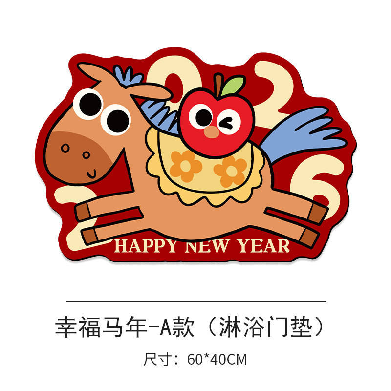 สุขสันต์ปีม้า - สไตล์ A - พรมเช็ดเท้าในห้องน้ำ