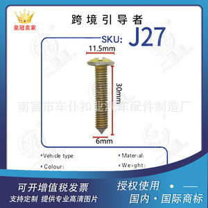Vis à tarauder Smooth Sailing, diamètre 6 mm, longueur 30 mm, tête Phillips J27, pour garde-boue de voiture - Product Image 5