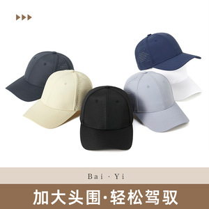 Unisex Baseball Cap Nylon Mesh Breathable Quick Drying Sun Protection Hat Solid Color Black - Product Image 4