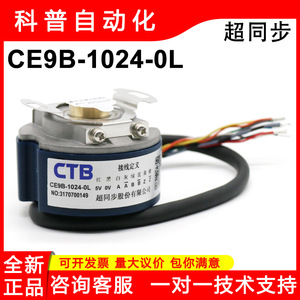 ตัวเข้ารหัสแบบเพิ่มค่าค่าทีละหนึ่ง Ctb รุ่น Ce9b-1024-0l 5V สายไฟปลายกลมสำหรับมอเตอร์เซอร์โวแกนหมุน - Product Image 5