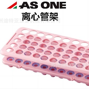 Support pour tubes centrifuges Asone Centrifuge Tube Rack Pr-50 2-4127-01, pour usage en laboratoire - Product Image 3