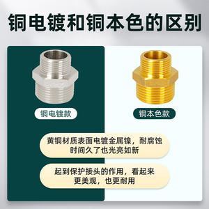 Conector Reductor de Rosca Doble Macho de 4 y 6 Puntas, Totalmente de Cobre, Engrosado, Conexión Roscada Directa, para Tuberías de Agua, Hexagonal - Product Image 5