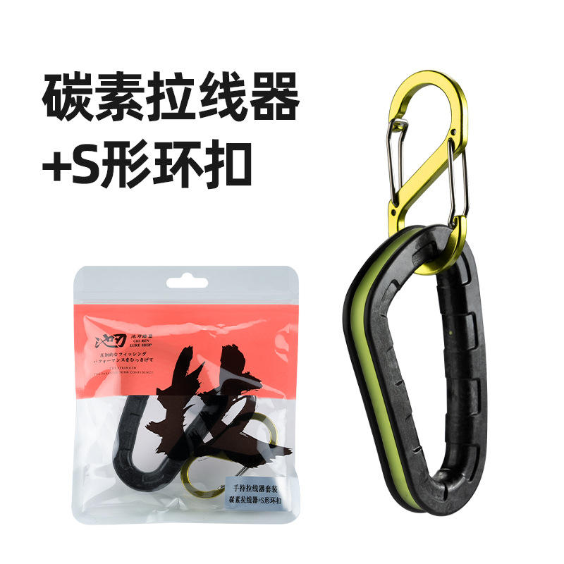 ห่วง S สำหรับสายดึงคาร์บอนไฟเบอร์