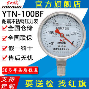 เกจวัดแรงดันสแตนเลสกันกระแทก HONGQI ขนาด 100 มม. เกลียว M20*1.5 ช่วงการวัด -0.1-60MPa ความแม่นยำ 1.6 สำหรับใช้งานในอุตสาหกรรม - Product Image 3