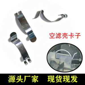 Auto Air Filter Housing <b>Clip</b> Steel Replacement Repair Fastener For <b>Car</b> - Product Image 1