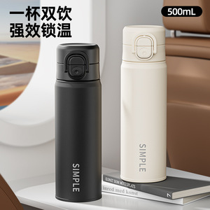 Simple Stainless Steel Tumbler 500Ml Insulated Travel Cup With Straw - Product Image 1
