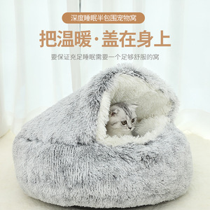 Shell Nest <b>Cat</b> Bed Round Faux Fur Soft Pet Bed For <b>Cat</b> Winter Warm Cozy Sleeping Nest - Product Image 2