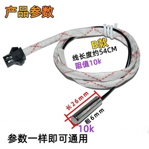 Capteur de température thermistance NTC 10K 50K avec câble à connexion rapide pour chauffe-eau électrique mural et chaudière - Product Image 2
