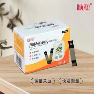 Analyseur d'acide urique Kanghe UA-100 avec bandelettes de test pour la détection de la goutte à domicile, kit de diagnostic de qualité médicale - Product Image 4