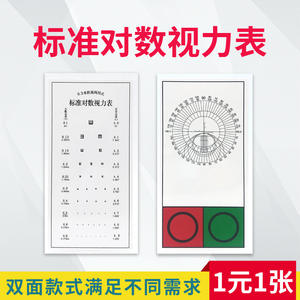 Tableau optométrique logarithmique standard, distance de 0,3 m, double face, film plastique enduit, carte de test de la vue pour l'examen de la vision de près - Product Image 2