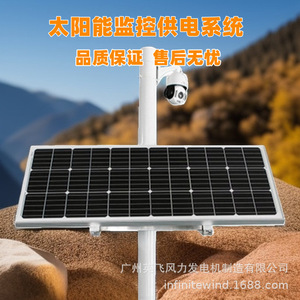 Système d'énergie solaire pour la surveillance des catastrophes géologiques, batterie lithium 12V, stockage, étanche IP65, utilisation en extérieur - Product Image 4