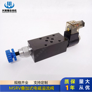 Vanne de décharge électromagnétique empilée MSRV 03A 1 D2 20 pour le contrôle de pression des systèmes hydrauliques d'huile - Product Image 2