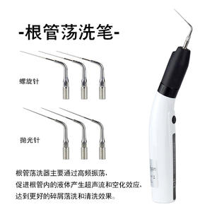 Activador Endo Ultra, Irrigador Dental Eléctrico, Limpiador de Conductos Radiculares, 20.1 cm, Metálico, Certificado CE, Hecho en Foshan - Product Image 2