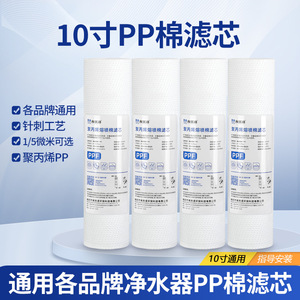 Cartouche filtrante en coton PP Hairuipu 10 pouces, pré-filtre pour purificateur d'eau, machine à eau pure pour consommation directe - Product Image 5