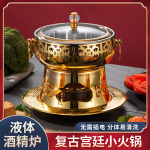 304 Stainless Steel Alcohol Stove Mini Hot Pot Set For Individual Restaurant Home Use Eco Friendly Oil Specific Pot Set - Product Image 4