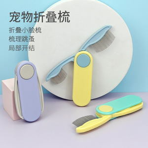 Peigne pliant pour animaux de compagnie, à dents fines, pour le toilettage des chats, élimination des puces, matériau ABS, violet, vert, jaune, pliable - Product Image 1