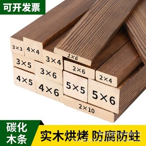 Lattes de bois massif carbonisé 1x6 2x4 3x3 4x4 5x5 5x6 pour meubles DIY, clôtures et décoration intérieure - Product Image 1