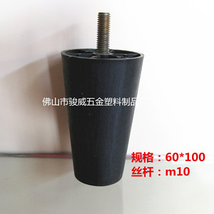 Plastic Furniture <b>Leg</b> 60x90 M10 Black Modern Design Easy Installation <b>Sofa</b> Table Accessories - Product Image 3