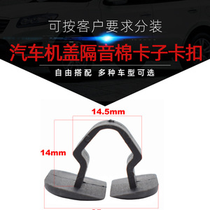 คลิปหนีบฉนวนกันความร้อนฝากระโปรงรถยนต์ สำหรับ Volkswagen Lavida Tiguan L Polo Passat Lamando อะไหล่ซ่อมแซมทดแทน - Product Image 3