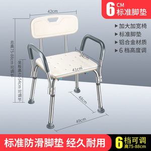 Best Aluminum Alloy Shower Chair With Armrests Non Slip Bath Stool <b>For</b> <b>Elderly</b> Pregnant Women 6 Height Levels Adjustable - Product Image 4