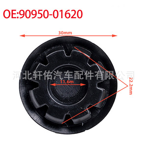 Toyota Car Door Waterproof <b>Plug</b> Sealing Cap 90950-01620 For Camry Corolla Hiace <b>Replacement</b> Part - Product Image 2